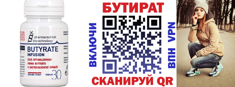 Бутират GHB где продают Зеленогорск