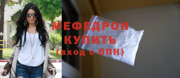 мяу мяу мука Горнозаводск