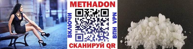МЕТАДОН мёд  купить наркоту  Зеленогорск 